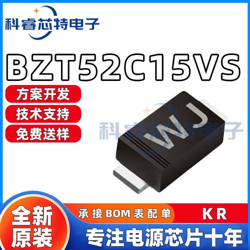 贴片稳压二极管 bzt52c15vs 封装sod